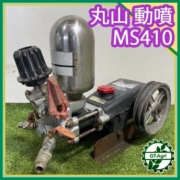 2025年最新】Yahoo!オークション -動噴 ms410の中古品・新品・未 2025年最新】Yahoo!オークション -動噴 ms410の中古品・新品・未