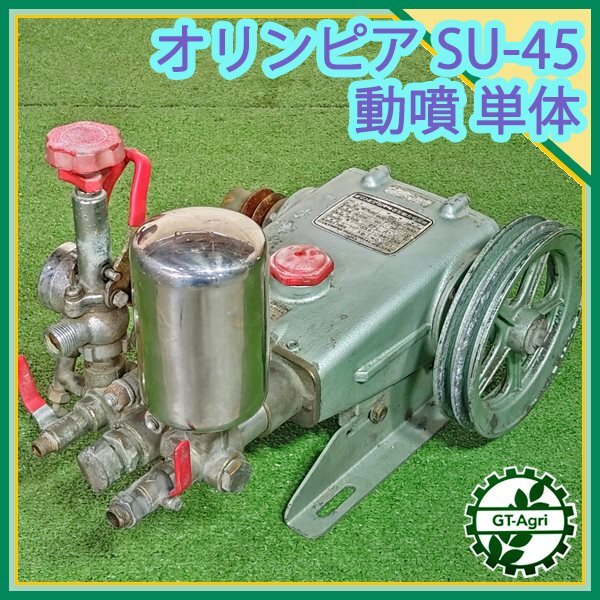 Yahoo!オークション -「(オリンピア)」(噴霧器) (造園用工具
