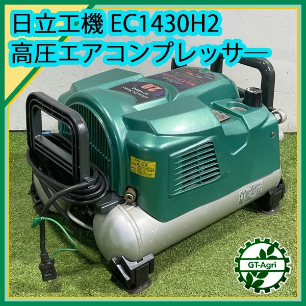 Yahoo!オークション -「日立 ec1430h2」の落札相場・落札価格 Yahoo!オークション -「日立 ec1430h2」の落札相場・落札価格