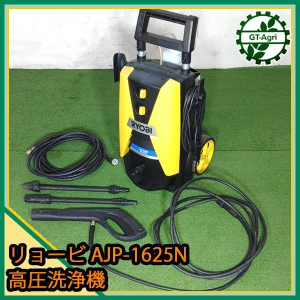 雪の豪奢 Yahoo!オークション -「ryobi 高圧洗浄機」の落札相場・落札価格 掃除機・クリーナー