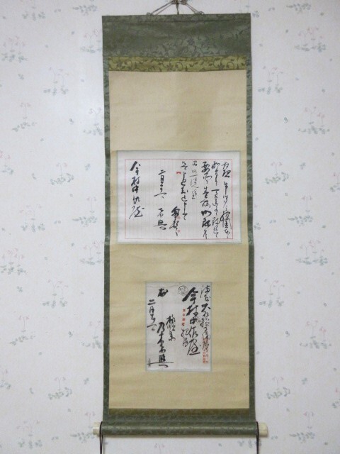 Yahoo!オークション -「乃木希典」(書) (美術品)の落札相場 Yahoo!オークション -「乃木希典」(書) (美術品)の落札相場