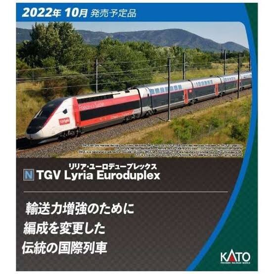 Yahoo!オークション -「tgv duplex」(鉄道模型) の落札相場 Yahoo!オークション -「tgv duplex」(鉄道模型) の落札相場