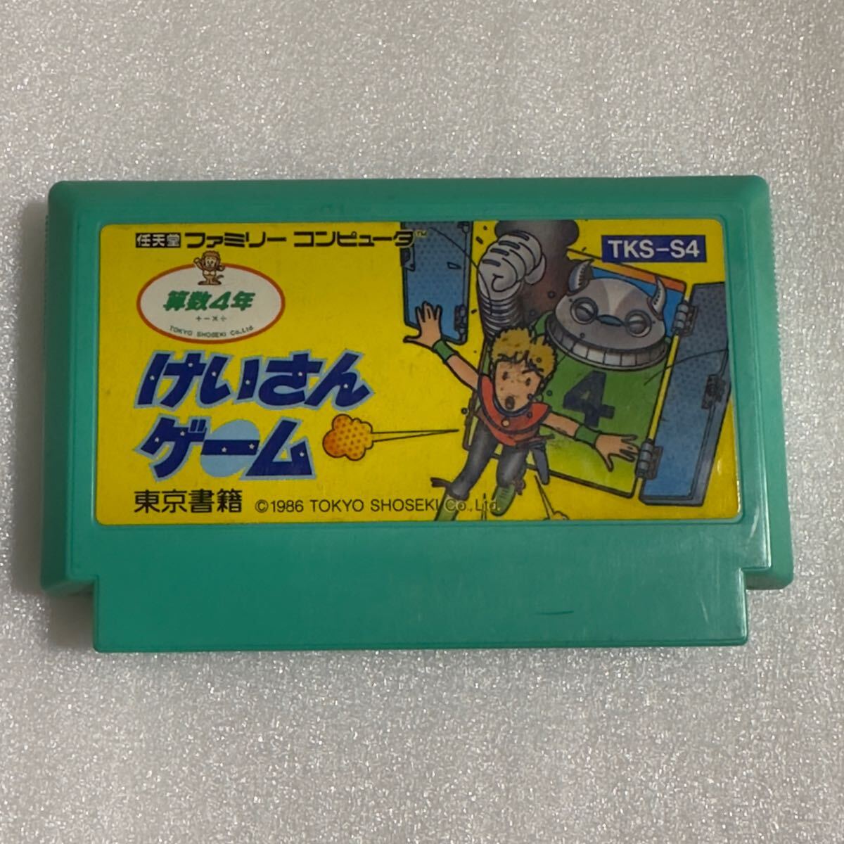 Yahoo!オークション -「ファミコン けいさんゲーム」の落札相場 Yahoo!オークション -「ファミコン けいさんゲーム」の落札相場