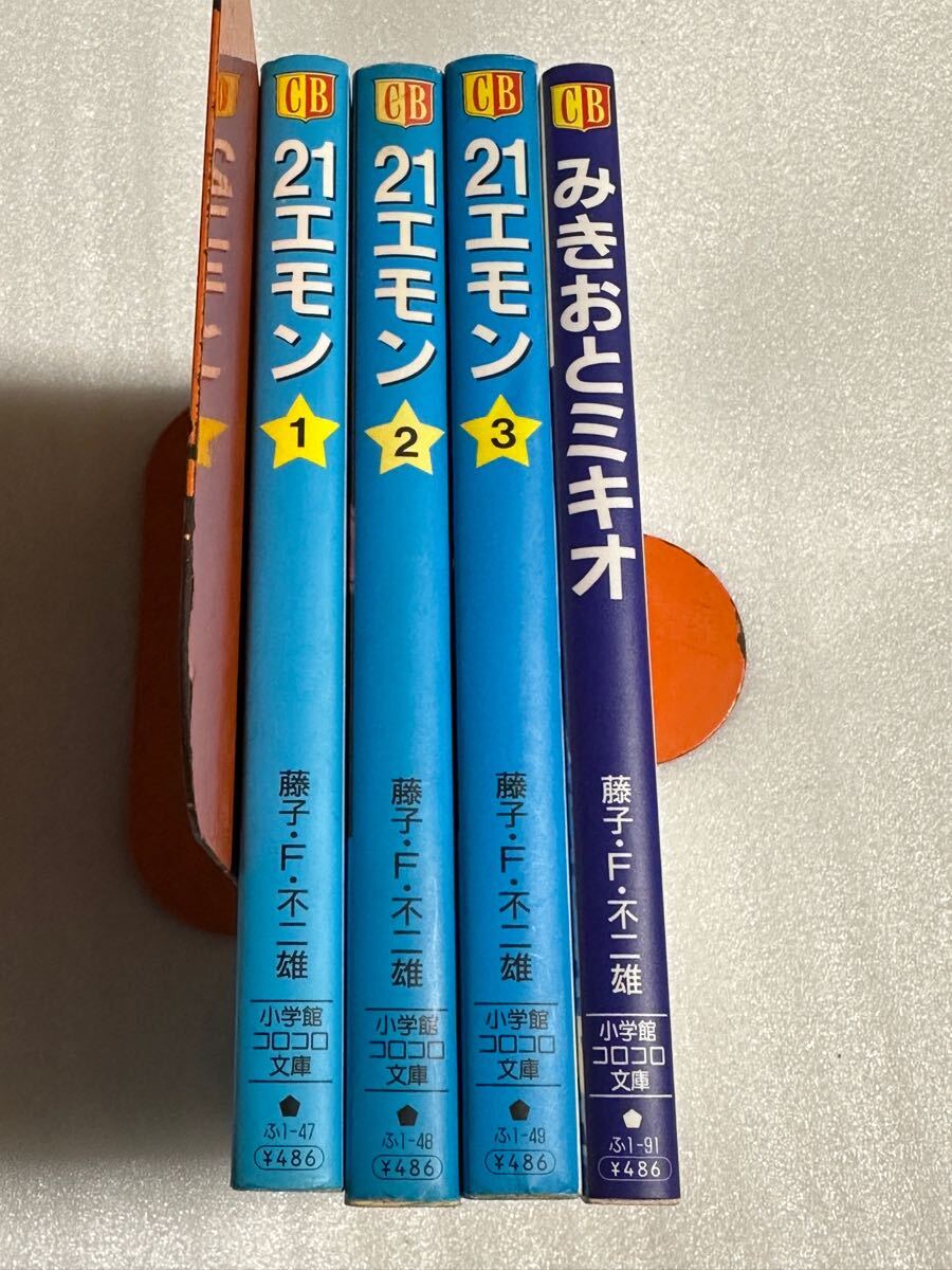 2025年最新】Yahoo!オークション -21エモン 1巻の中古品・新品 2025年最新】Yahoo!オークション -21エモン 1巻の中古品・新品