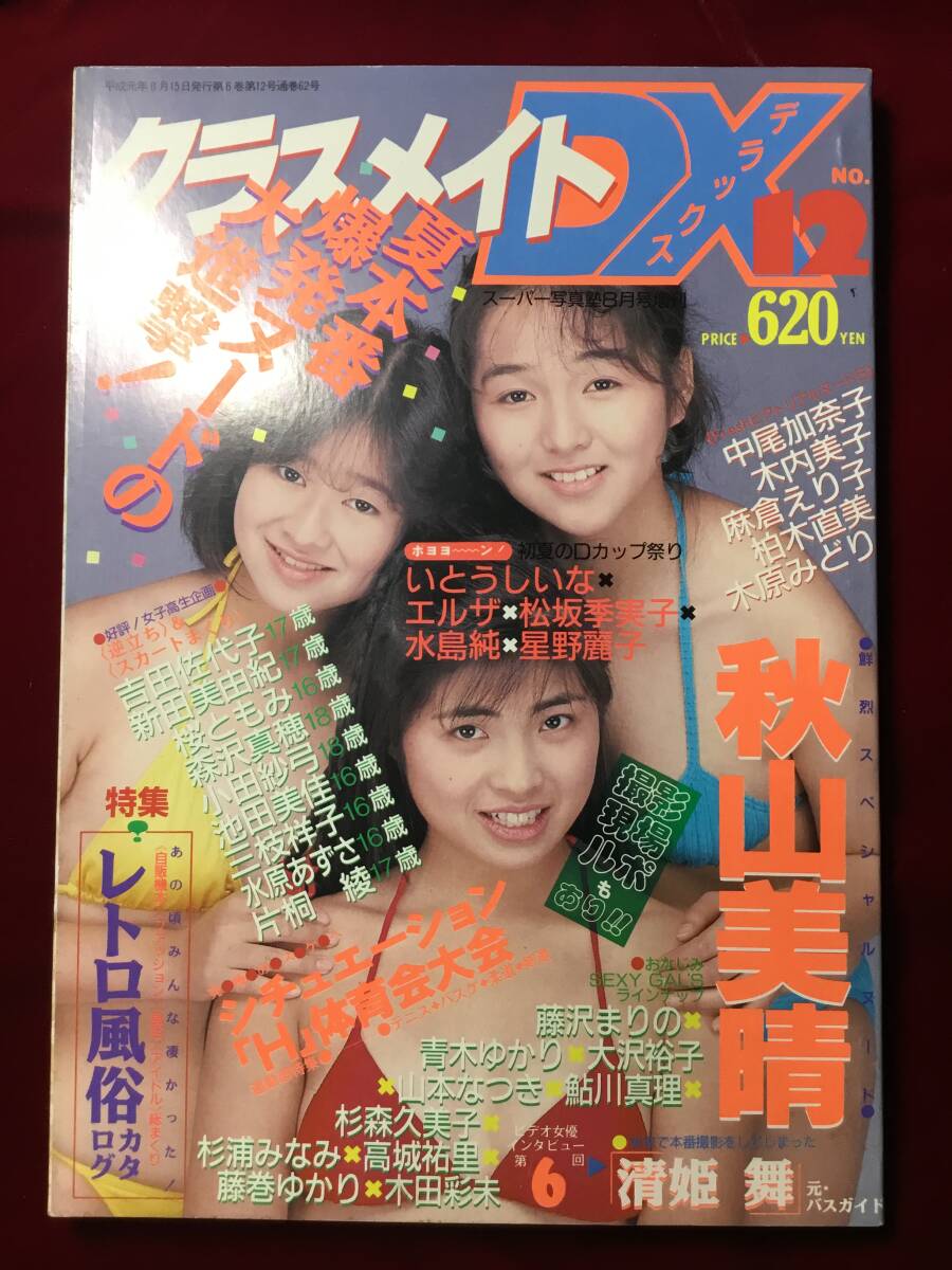 Yahoo!オークション -「スーパー写真塾 1989」(雑誌) の落札相場 Yahoo!オークション -「スーパー写真塾 1989」(雑誌) の落札相場