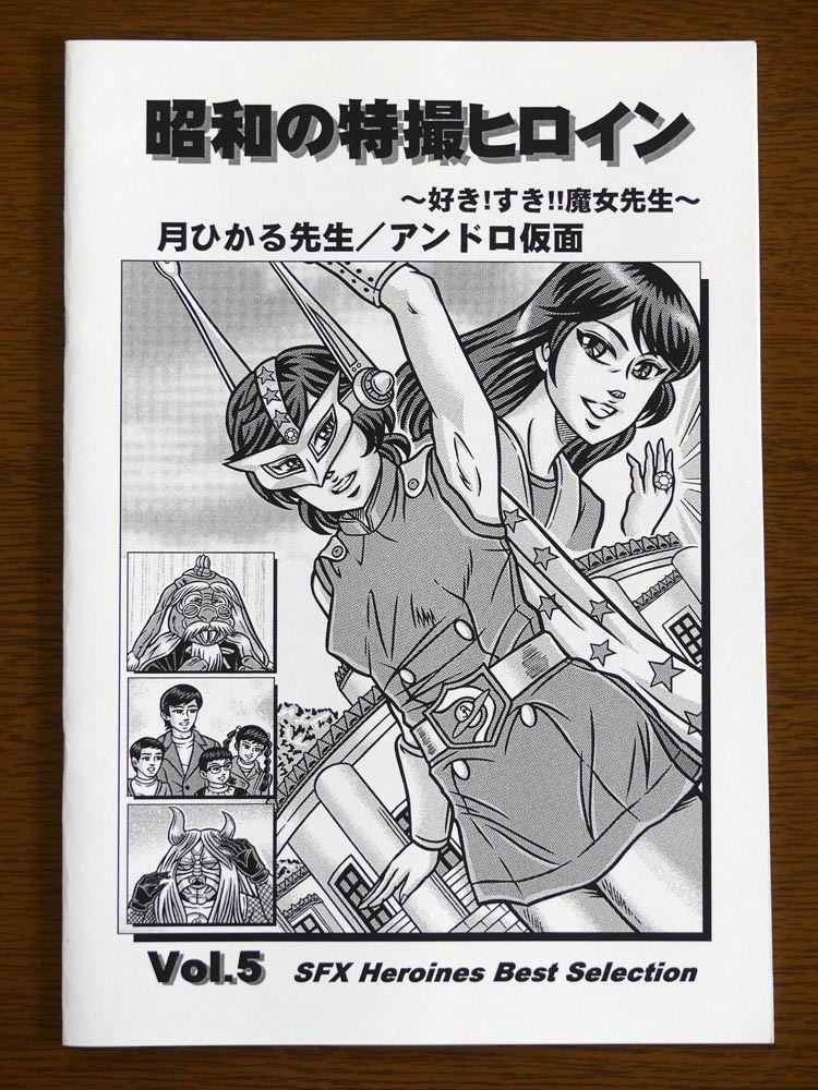 2025年最新】Yahoo!オークション -好き好き魔女先生の中古品 2025年最新】Yahoo!オークション -好き好き魔女先生の中古品