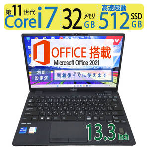 【32GB・タッチパネル・超速11th i7】◆FUJITSU LIFEBOOK U9311/F/ 13.3型◆超速 i7-1185G7/高速512GB SSD/メモリ32GB◆win 11/ms Office