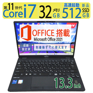 【32GB・超速11th i7・タッチパネル】◆FUJITSU LIFEBOOK U9311/F/ 13.3型◆超速 i7-1185G7/新品SSD 512GB/メモリ32GB◆win11/ms Office