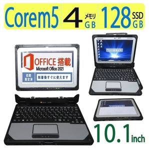 【sim・タッチペン付・業務用】◆Panasonic TOUGHBOOK CF-20/ 10.1型◆省電力Core m5-6Y57/高速128GB SSD/メモリ4GB◆win10/ms Office