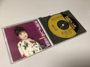 ★天童よしみ「2001年全曲集」17曲入り-夜明け(2000人大合唱ヴァージョン)収録,酒きずな,忘れ酒,積丹半島,虹の花,道頓堀人情,珍島物語