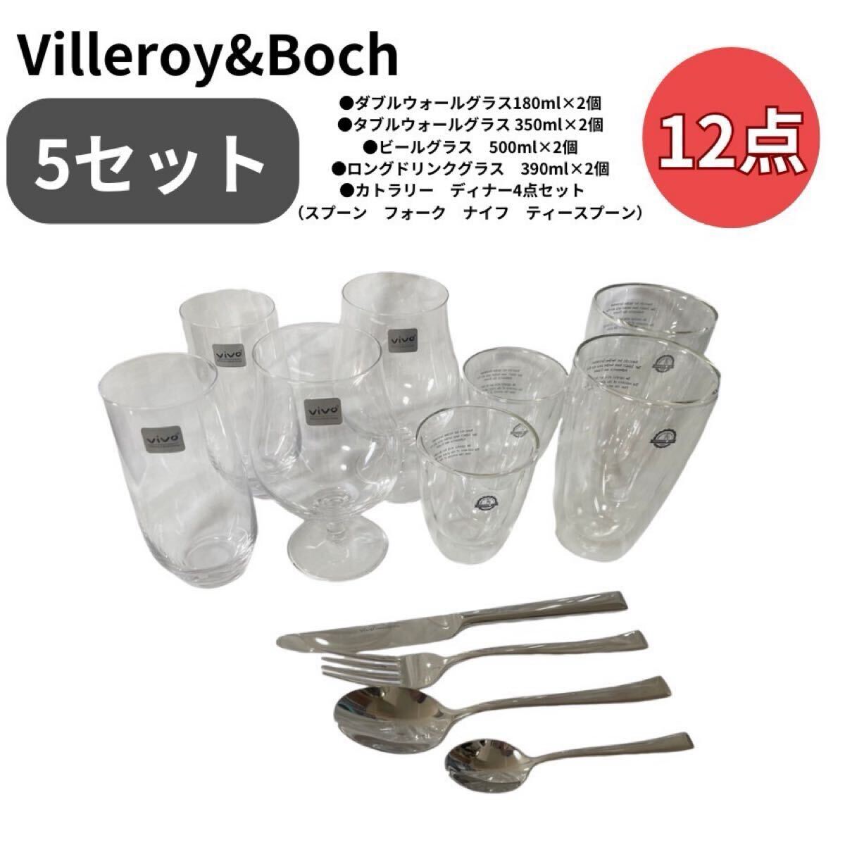 Yahoo!オークション -「ビレロイボッホ カトラリー」(食器 Yahoo!オークション -「ビレロイボッホ カトラリー」(食器