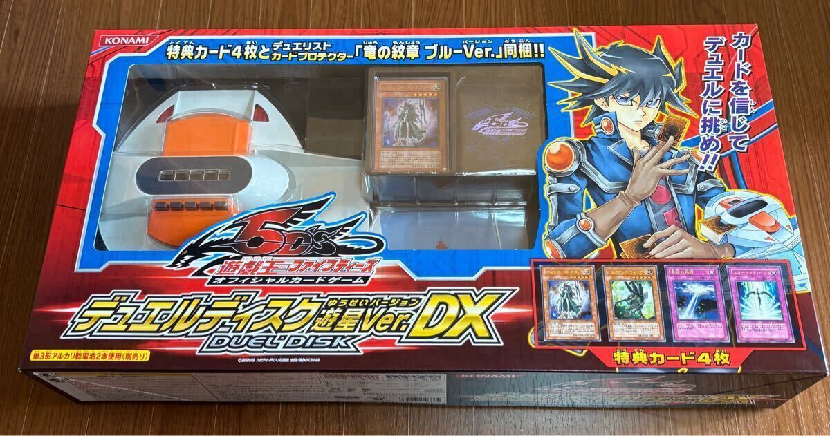 Yahoo!オークション -「デュエルディスク遊星」の落札相場・落札価格 Yahoo!オークション -「デュエルディスク遊星」の落札相場・落札価格