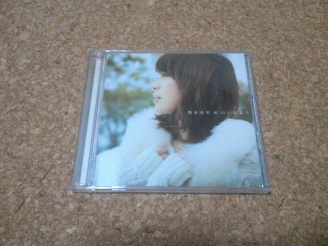 2025年最新】Yahoo!オークション -熊木杏里 dvdの中古品・新品
