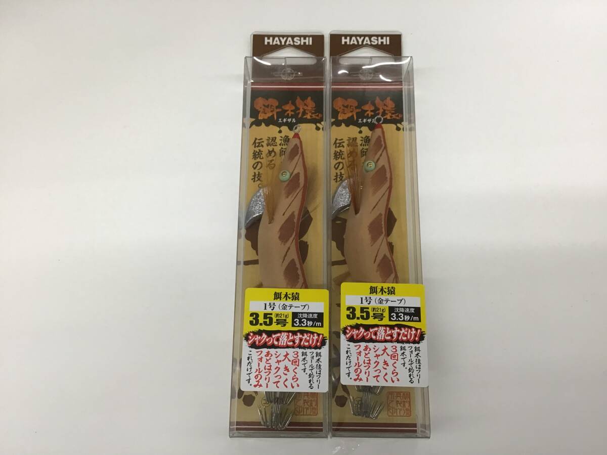 2025年最新】Yahoo!オークション -餌木猿(海水)の中古品・新品・未使用品一覧 2025年最新】Yahoo!オークション -餌木猿(海水)の中古品・新品・未使用品一覧