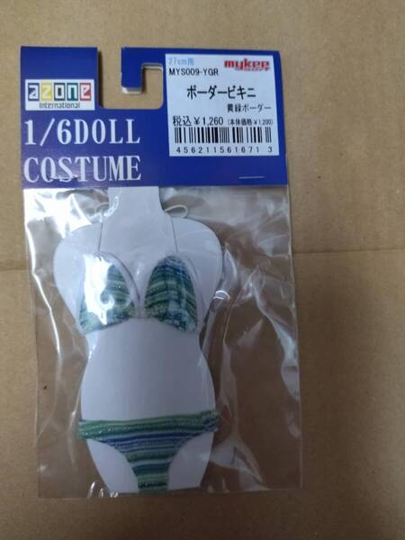 正規品 アゾン 1/6 ドレス 27cm ボーダー ビキニ 黄緑 人形 服 コスプレ 衣装 ドール 水着 MYS009-YGR AZONE dress dolls' clothes bikini