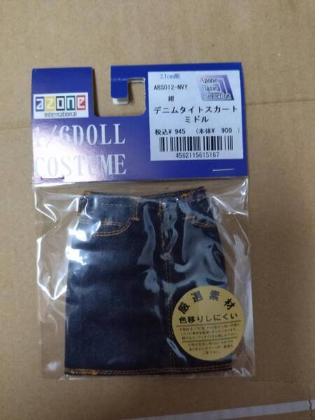 アゾン 1/6 ドレス 27cm デニム タイトスカート 人形 服 コスプレ 衣装 ドール ABS012-NVY AZONE dress dolls' clothes denim tight skirt