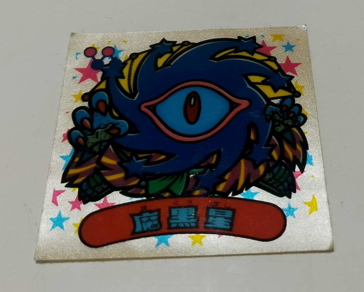 ビックリマン 魔黒星 Yahoo!オークション -「魔黒星」(ビックリマン) (ステッカー)の