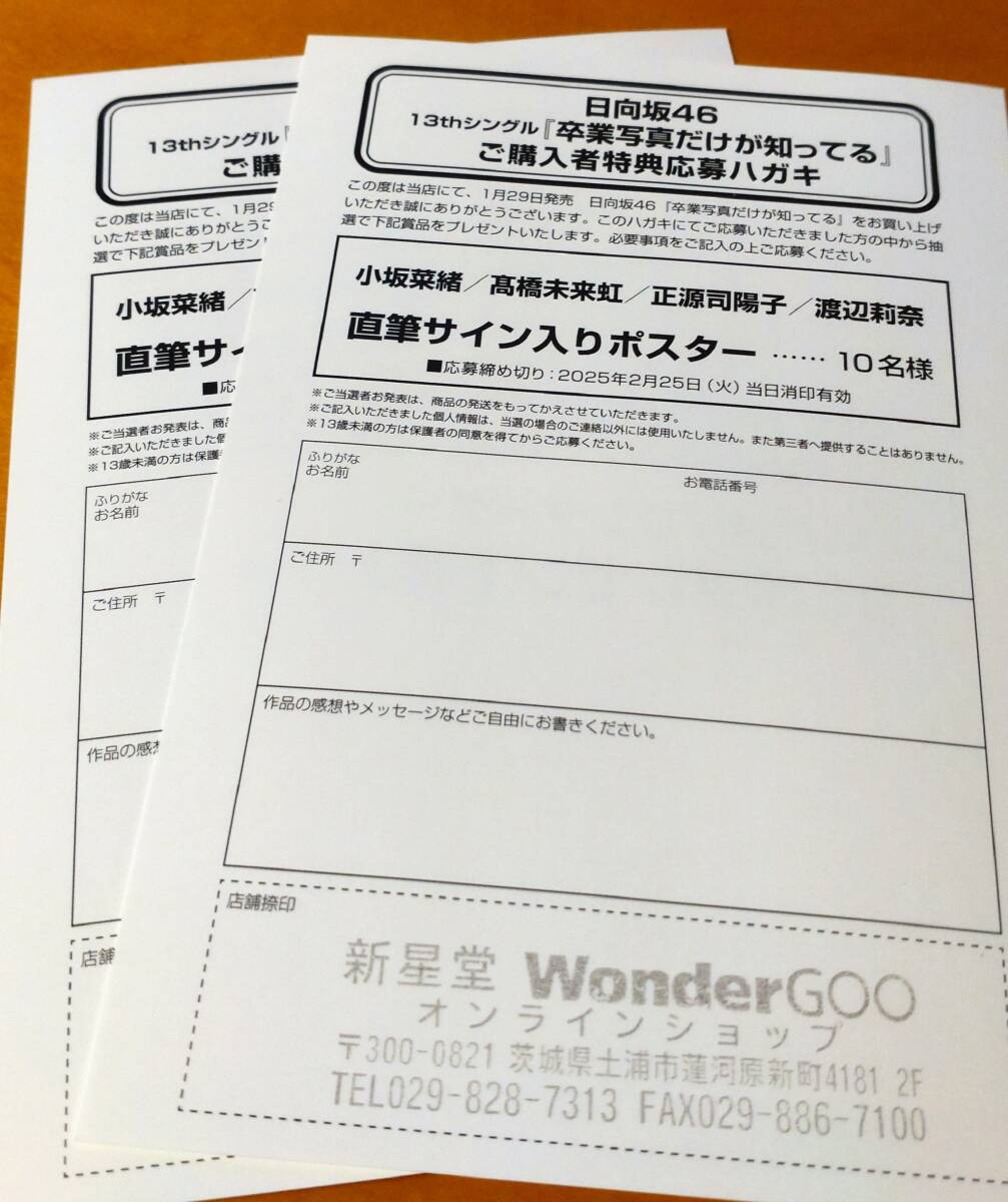 Yahoo!オークション -「小坂菜緒 サイン」(タレントグッズ) の Yahoo!オークション -「小坂菜緒 サイン」(タレントグッズ) の