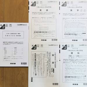 河合塾 2022年2月実施 2021年度 全統高2記述模試/英語/数学/国語/理科(解答解説付)