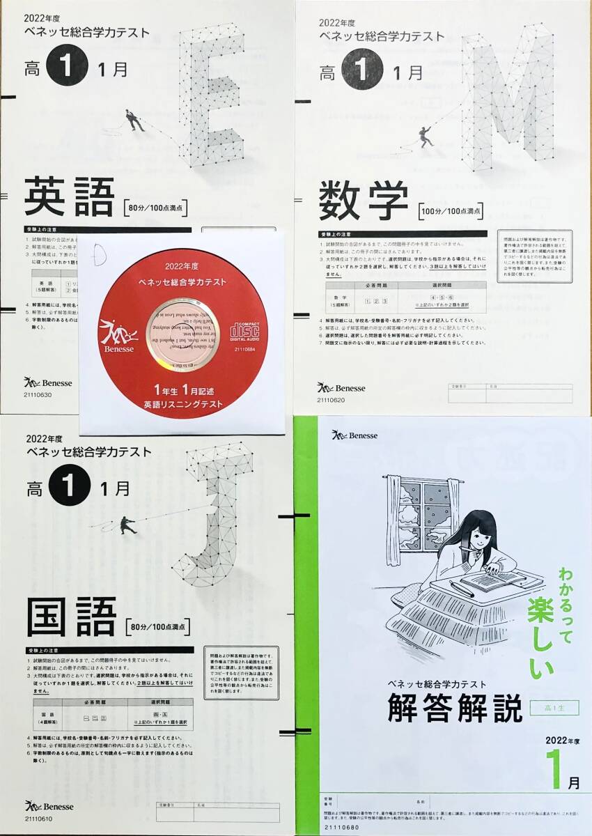2025年最新】Yahoo!オークション -進研 模試の中古品・新品・未