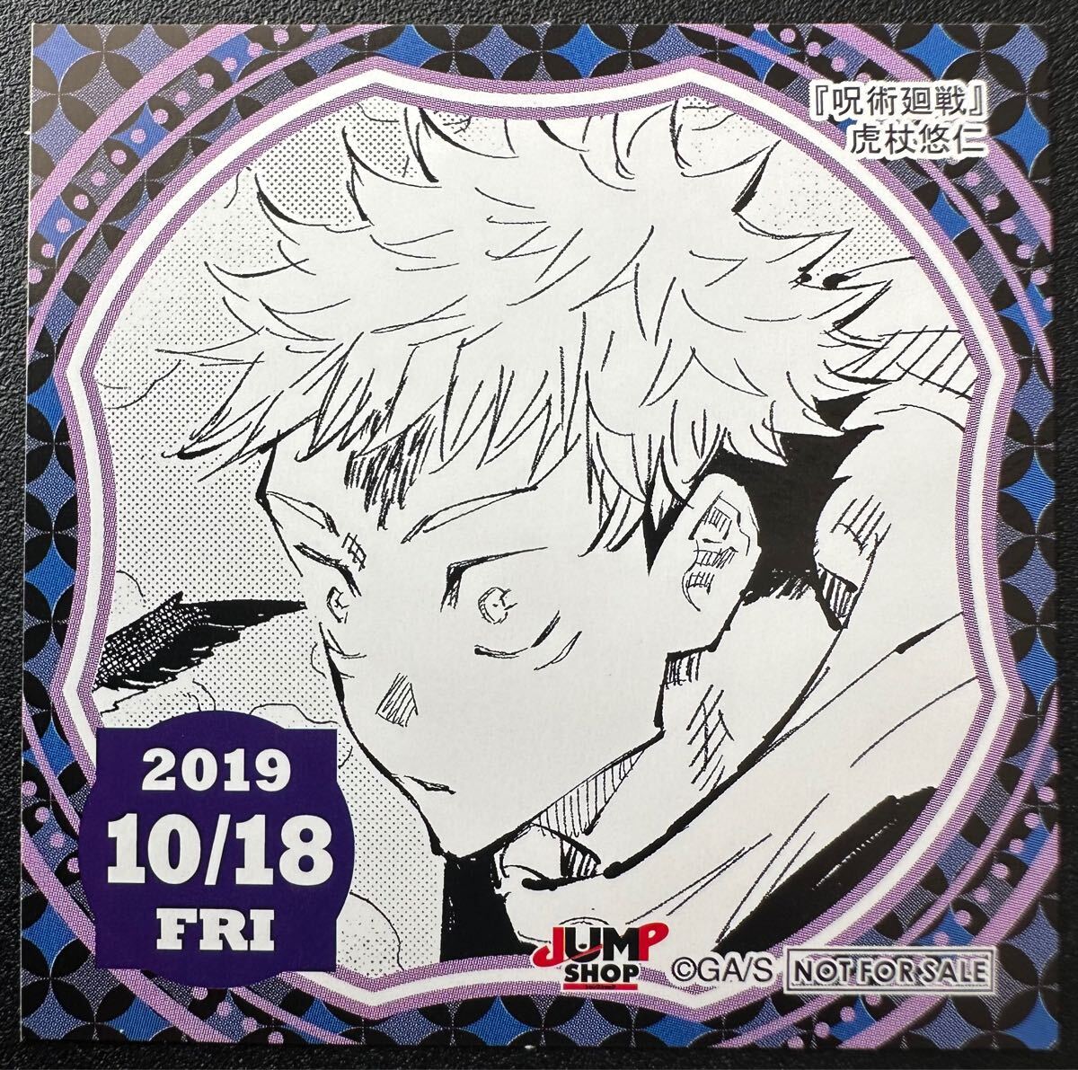 Yahoo!オークション -「ジャンプショップ 366日ステッカー Yahoo!オークション -「ジャンプショップ 366日ステッカー