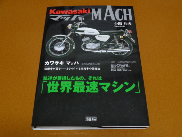 2025年最新】Yahoo!オークション -マッハ750ss(本、雑誌)の中古 2025年最新】Yahoo!オークション -マッハ750ss(本、雑誌)の中古