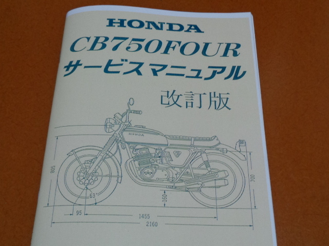 2025年最新】Yahoo!オークション -cb750 four サービス