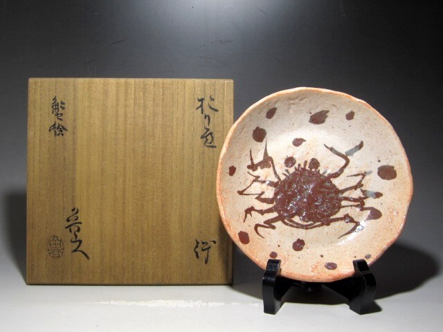 2025年最新】Yahoo!オークション -魯山人 鉢(織部)の中古品 2025年最新】Yahoo!オークション -魯山人 鉢(織部)の中古品
