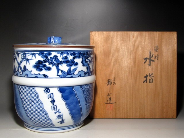 茶道具 染付 桜川 水指 富田静山 共箱 京焼 古染付写 さくら 春