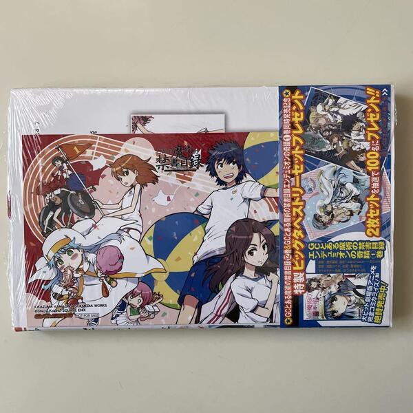 とある魔術の禁書目録 12巻 ゲーマーズ特典付き シュリンク未開封