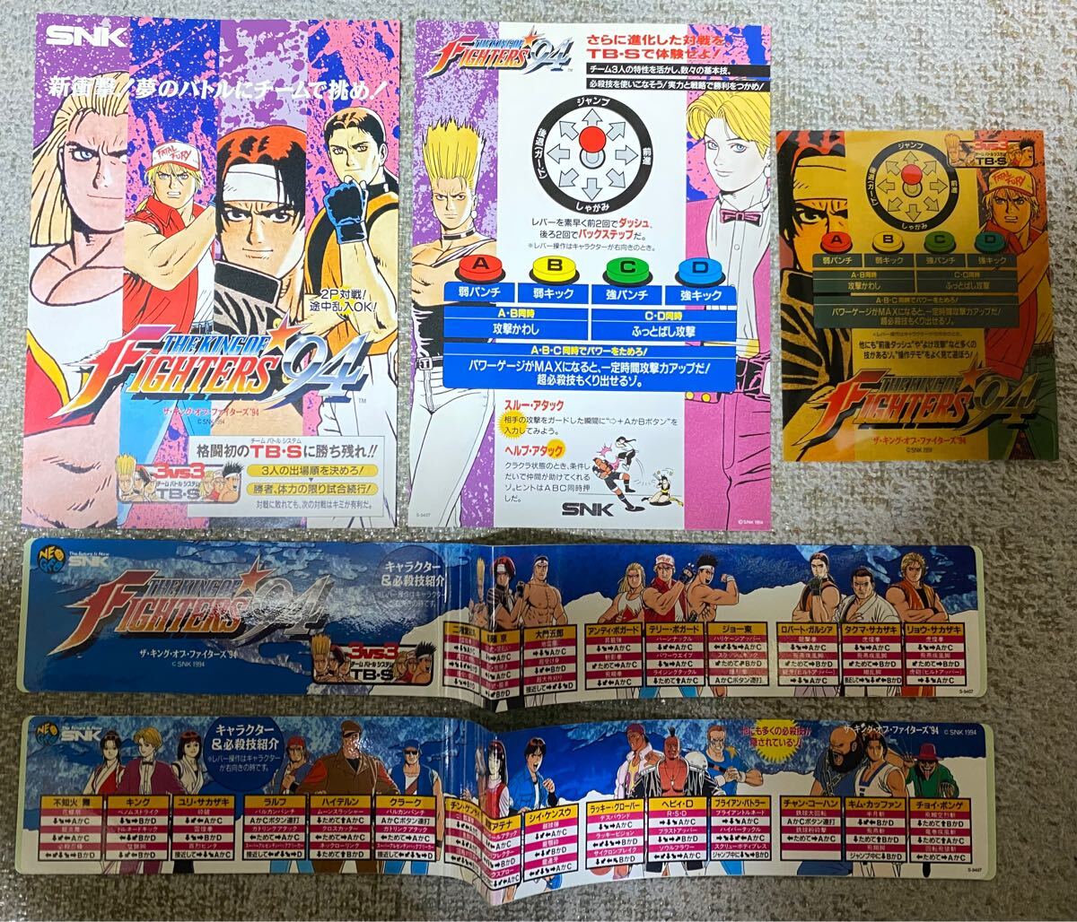キングオブファイターズ'94 カードダス ハイパータックル KOF-XV