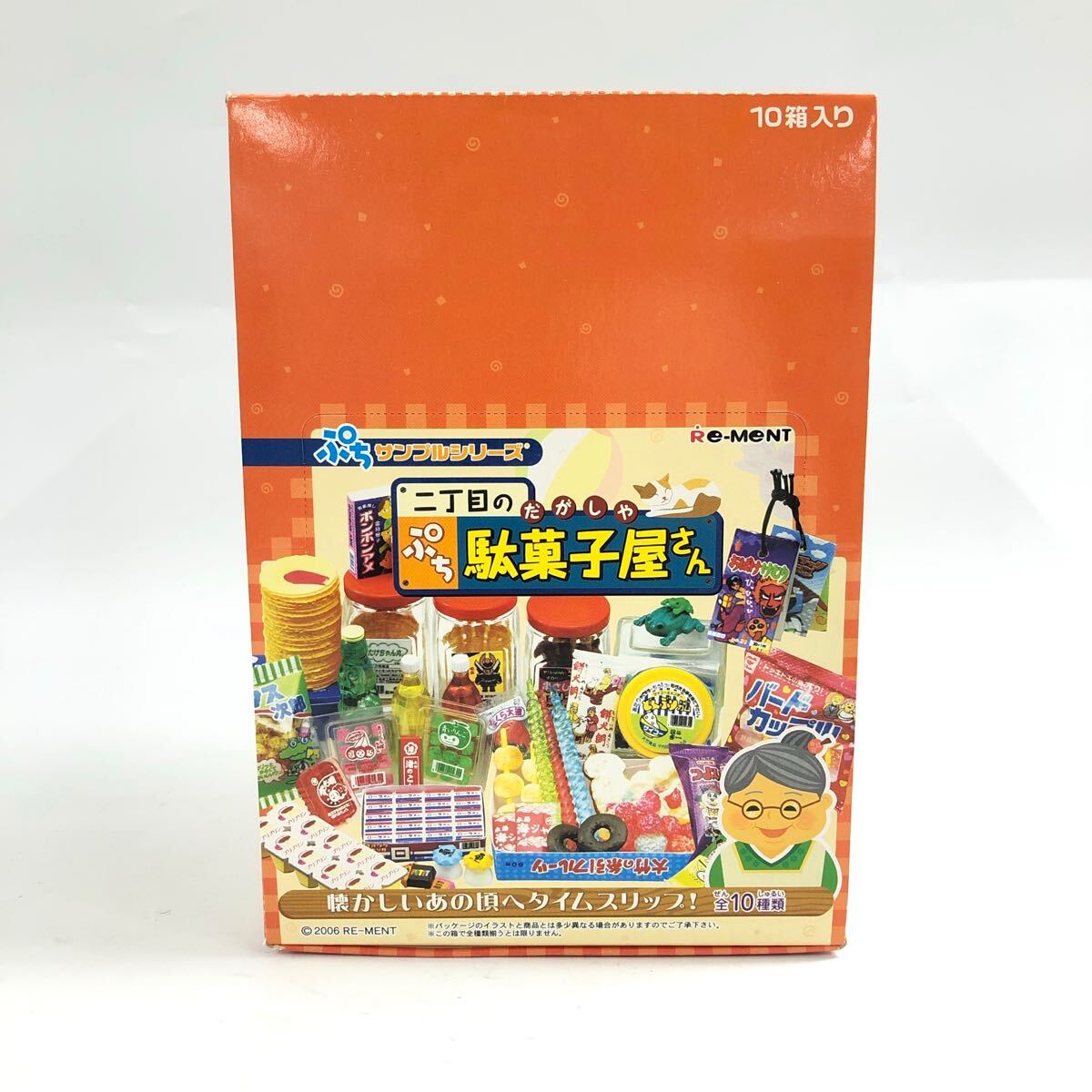 Yahoo!オークション -「リーメント 駄菓子屋さん」の落札相場 Yahoo!オークション -「リーメント 駄菓子屋さん」の落札相場