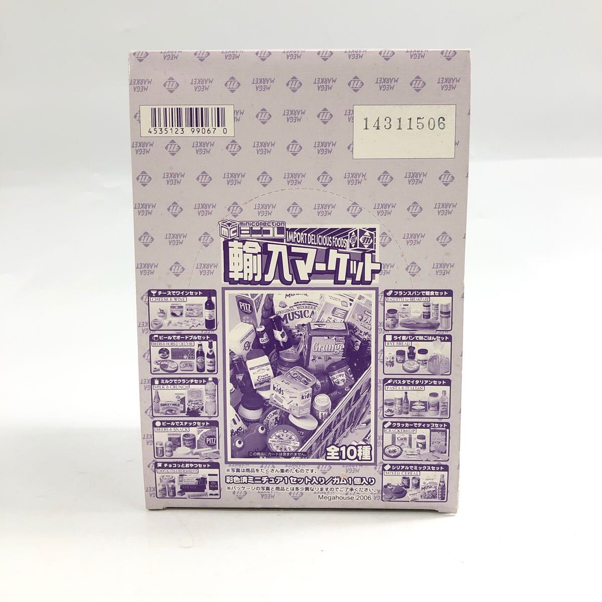 Yahoo!オークション -「メガハウス 輸入マーケット」の落札相場 Yahoo!オークション -「メガハウス 輸入マーケット」の落札相場