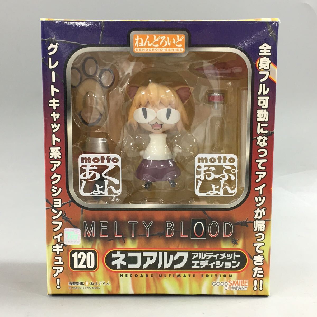 Yahoo!オークション -「ねんどろいど ネコアルク」(フィギュア Yahoo!オークション -「ねんどろいど ネコアルク」(フィギュア