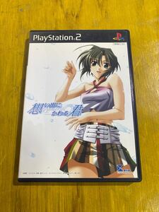 レア 希少 想い出にかわる君 ~Memories Off~ PS2 ソフト