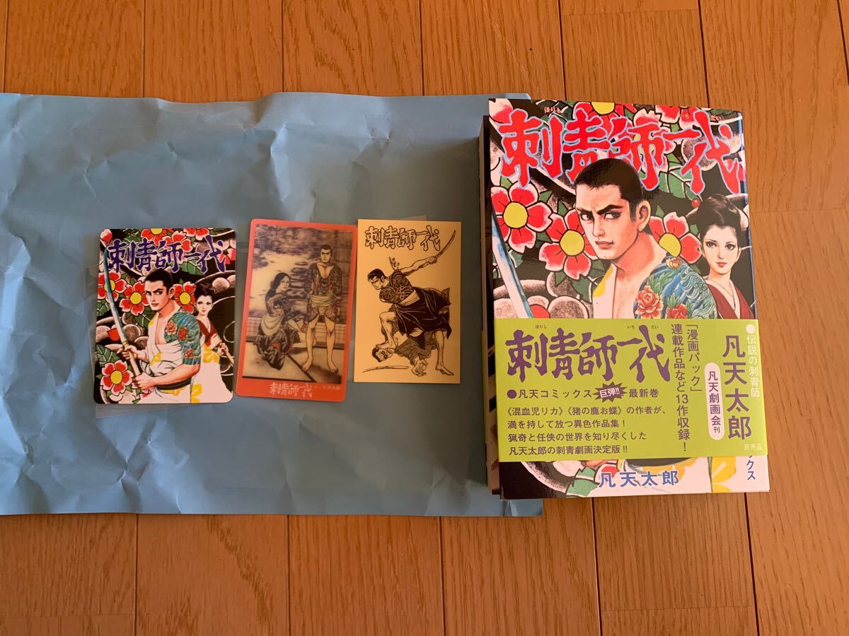 2025年最新】Yahoo!オークション -凡天太郎の中古品・新品・未 2025年最新】Yahoo!オークション -凡天太郎の中古品・新品・未