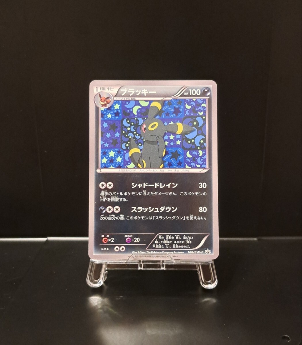 Yahoo!オークション -「ブラッキー 188/BW-P BW」(ポケモン Yahoo!オークション -「ブラッキー 188/BW-P BW」(ポケモン