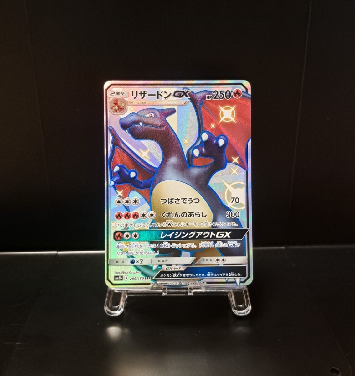 Yahoo!オークション -「リザードンgx ssr」の落札相場・落札価格 Yahoo!オークション -「リザードンgx ssr」の落札相場・落札価格