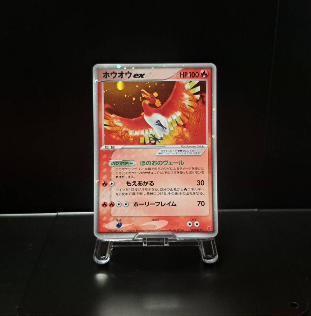Yahoo!オークション -「ポケモンカード ホウオウ プロモ」の落札 Yahoo!オークション -「ポケモンカード ホウオウ プロモ」の落札