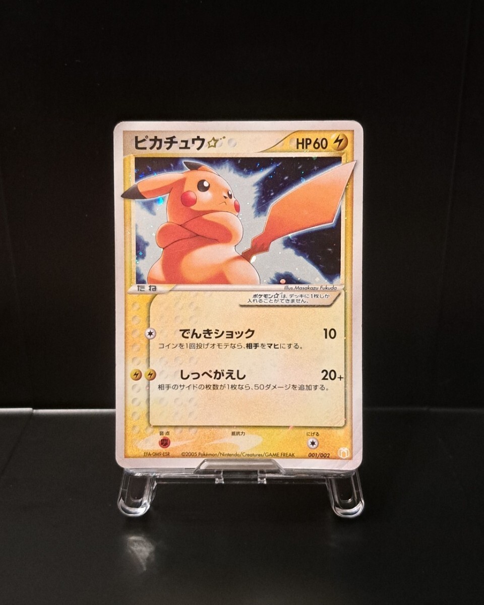 Yahoo!オークション -「ポケモンカード ピカチュウ スター」の Yahoo!オークション -「ポケモンカード ピカチュウ スター」の