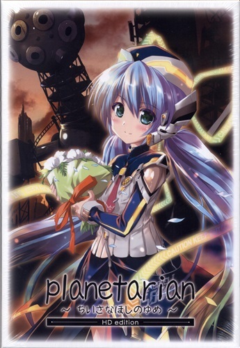2025年最新】Yahoo!オークション -planetarian(プラネタリアン 2025年最新】Yahoo!オークション -planetarian(プラネタリアン