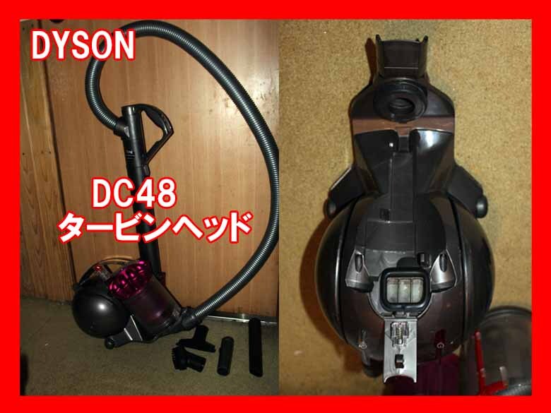 2025年最新】Yahoo!オークション -ダイソン掃除機 dc48の中古品 2025年最新】Yahoo!オークション -ダイソン掃除機 dc48の中古品