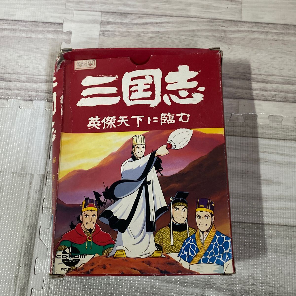 Amazon.co.jp: PCエンジンインテック戦国関東三国志CD-ROM2