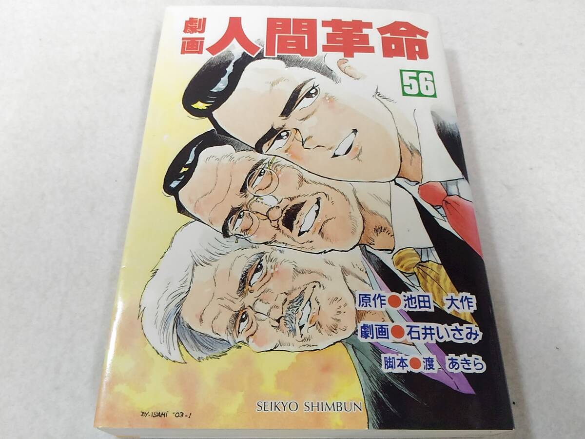 Yahoo!オークション -「劇画人間革命」の落札相場・落札価格 Yahoo!オークション -「劇画人間革命」の落札相場・落札価格