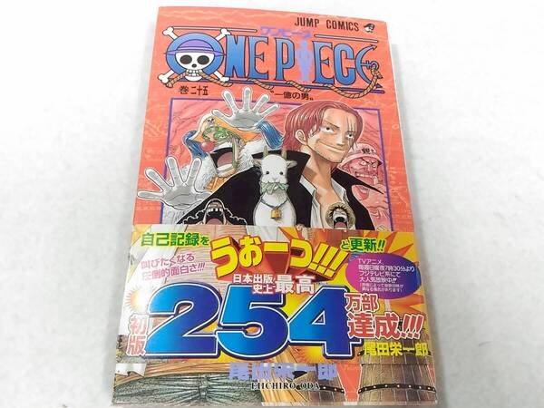 _初版 帯付き ワンピース ONE PIECE 25巻のみ 尾田栄一郎 /5