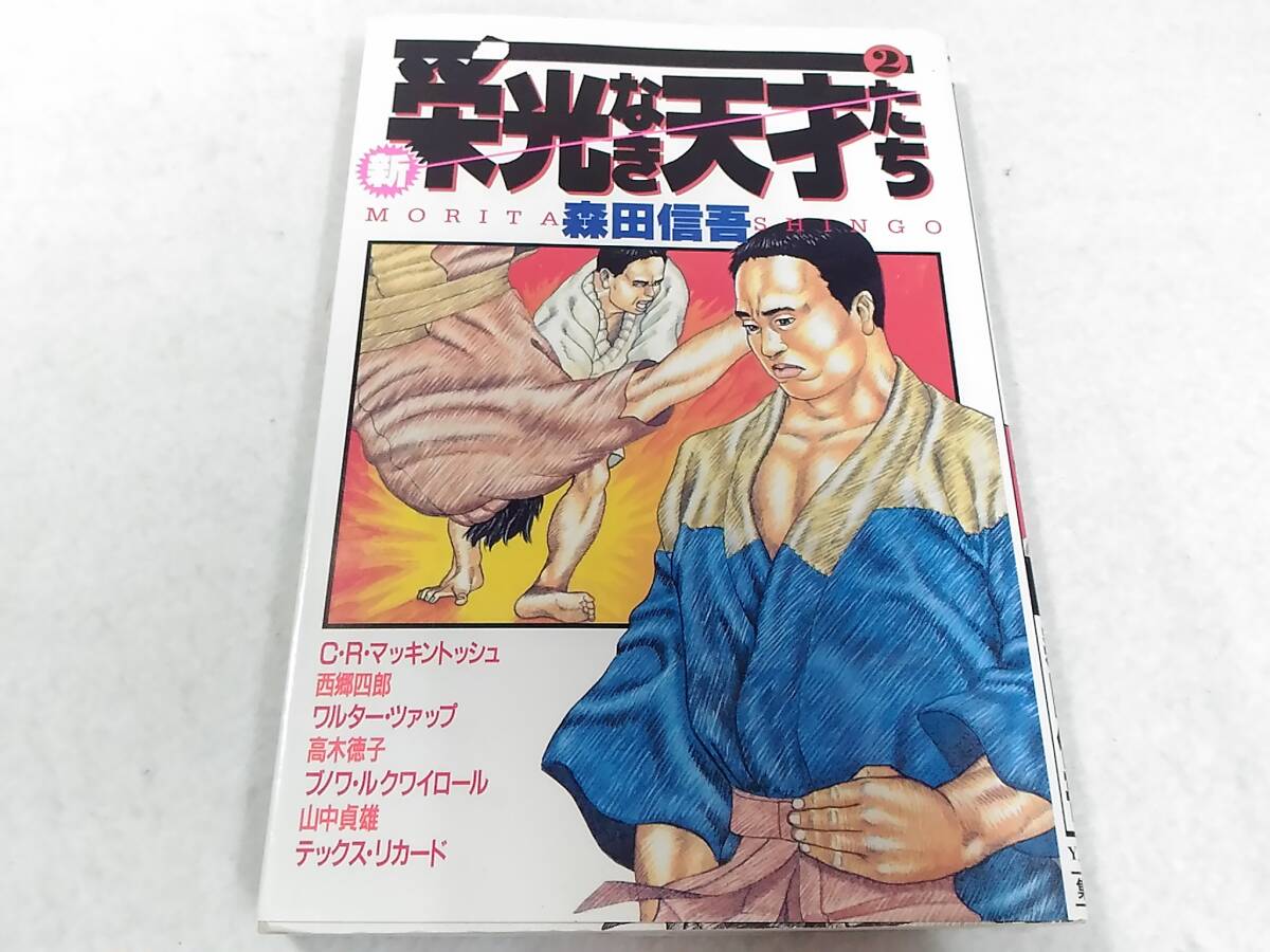 2025年最新】Yahoo!オークション -栄光なき天才たち 全巻(漫画 2025年最新】Yahoo!オークション -栄光なき天才たち 全巻(漫画