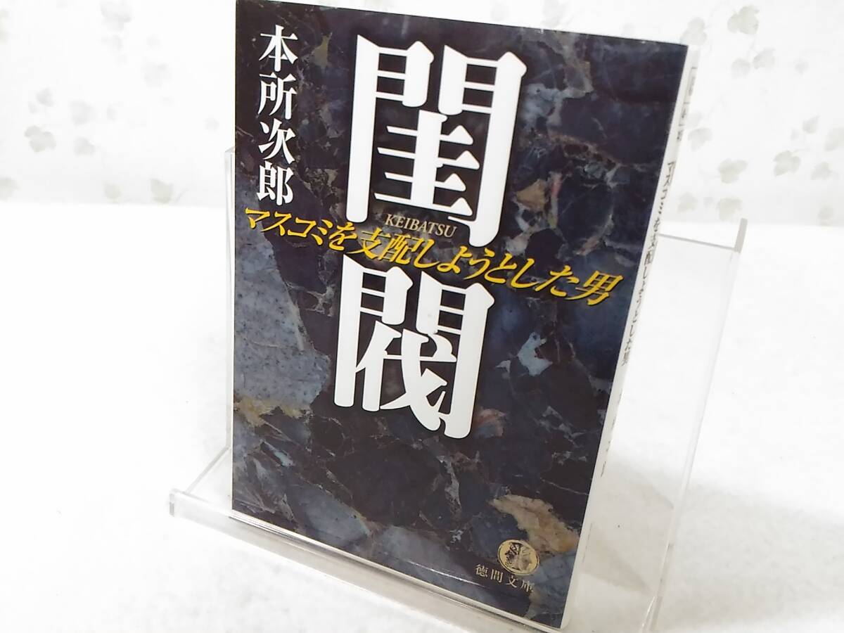 Yahoo!オークション -「本所次郎」の落札相場・落札価格 Yahoo!オークション -「本所次郎」の落札相場・落札価格