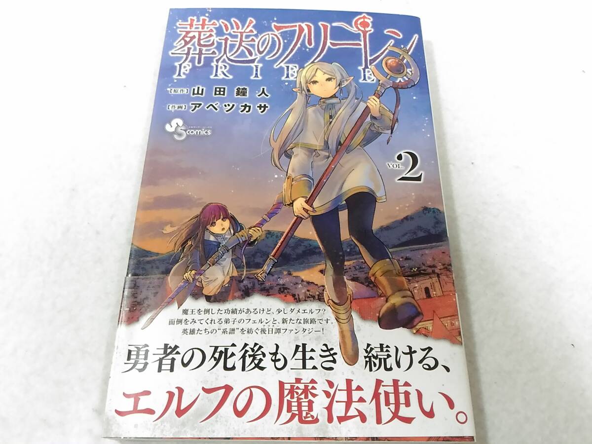 Yahoo!オークション -「葬送のフリーレン 初版」の落札相場 Yahoo!オークション -「葬送のフリーレン 初版」の落札相場