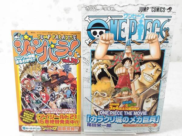 _初版 帯付き ジャンパラ付き ワンピース ONE PIECE 39巻のみ 尾田栄一郎 /7