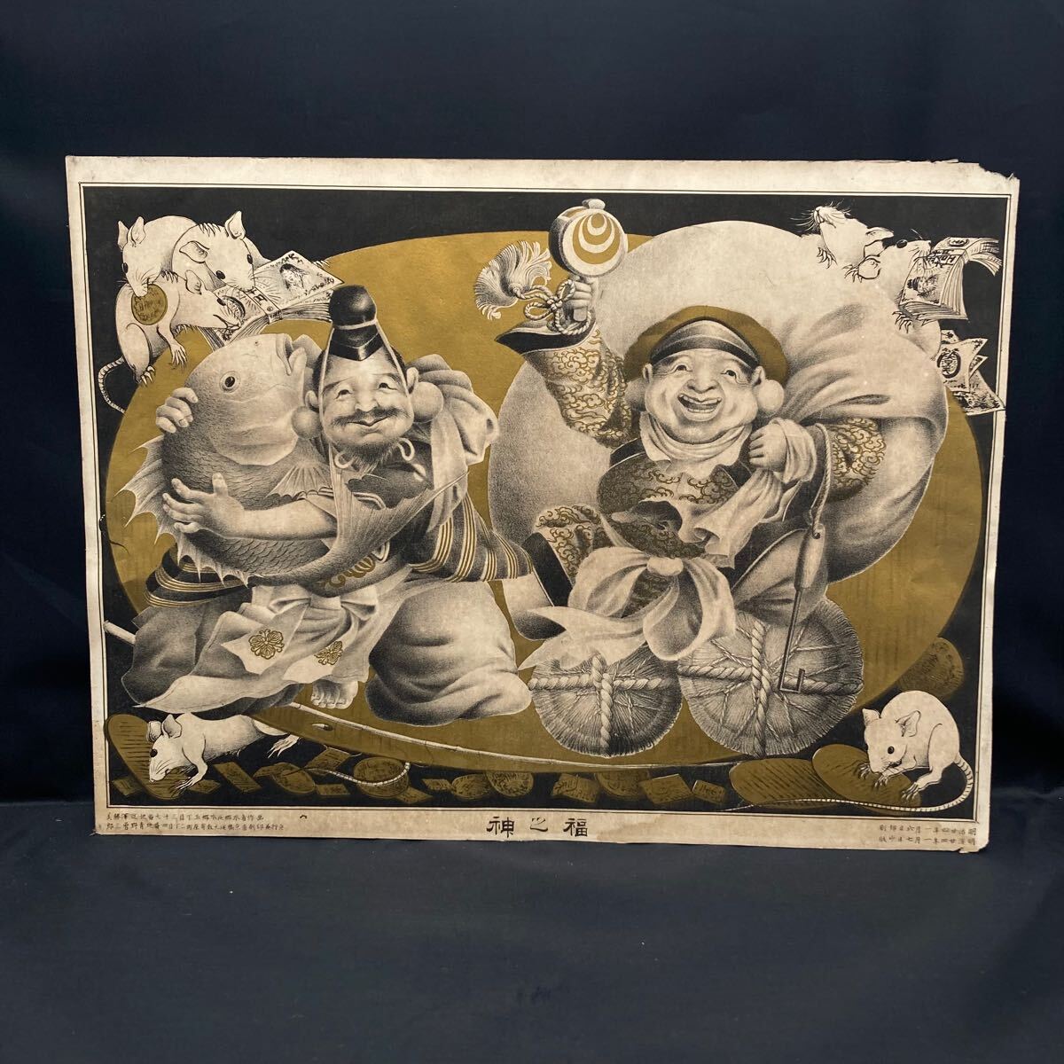 Yahoo!オークション -「恵比寿」(絵画) (美術品)の落札相場 Yahoo!オークション -「恵比寿」(絵画) (美術品)の落札相場